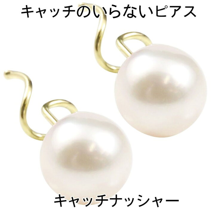 楽天市場】18金 ピアス 18k レディース パールピアス キャッチの 