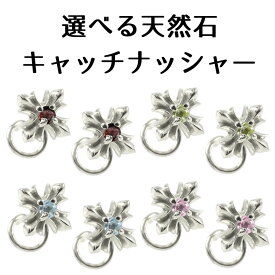 【10%OFF セール】【あす楽】ユニセックス メンズピアス プラチナ ピアス ペア つけっぱなし 選べる天然石 キャッチのいらないピアス クロス pt900 十字架 キャッチナッシャー 両耳用 おしゃれ 大人 人気 男女兼用