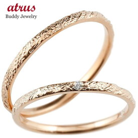 結婚指輪 ピンクゴールドk18 ペアリング ゴールド カップル マリッジリング ダイヤモンド 華奢 細い 18金 リング 一粒 アンティーク スイートペアリィー 人気 シンプル 2個セットプレゼント 18k ブライダル ウエディング
