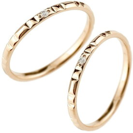ペアリング ゴールド 2個セット 結婚指輪 マリッジリング レディース レディース ダイヤモンド 一粒 ピンクゴールドk10 極細 10金 華奢 指輪 トラスト プレゼント 女性 人気 ウェディング 結婚式 2本セット シンプル