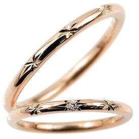 ペアリング ゴールド シンプル 細身 2個セット ピンクゴールドk10 ダイヤモンド 結婚指輪 マリッジリング 華奢 リング ダイヤ 一粒 10金 女性 人気 ウェディング スイートペアリィー 結婚式 ファッションリング 大人 プレゼント ギフト 2本セット