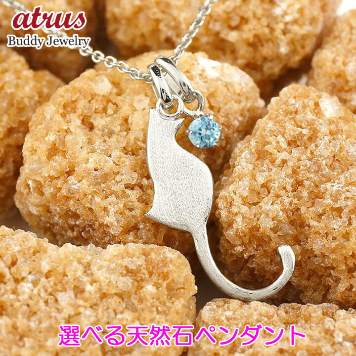 楽天市場】10金 ペンダントトップ ネックレス メンズ 猫 選べる天然石 
