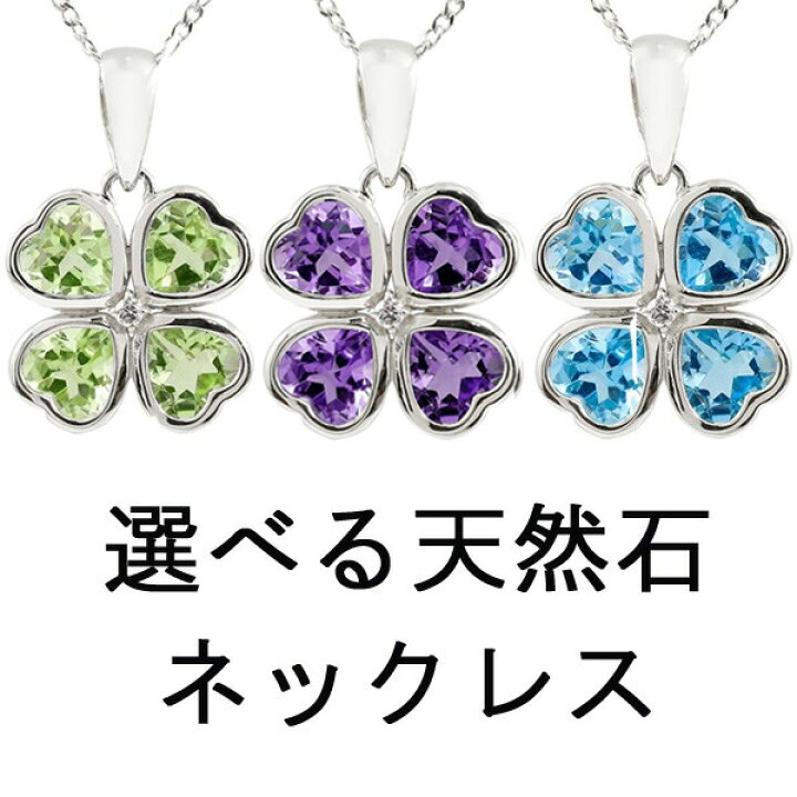 楽天市場】ペンダントトップ ネックレス チャーム レディース クローバージュエリー