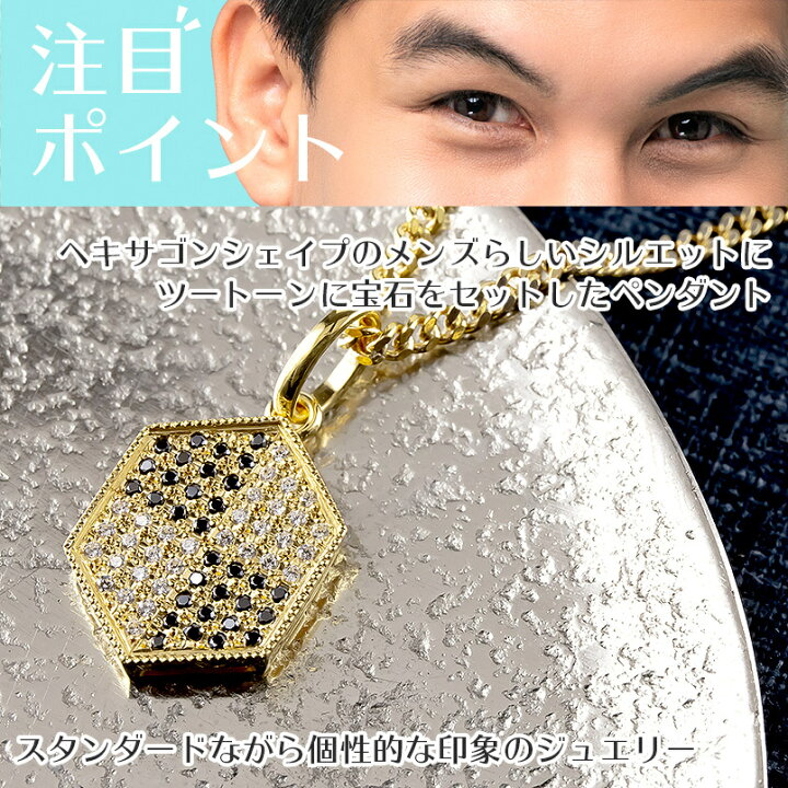 楽天市場 ポイント10倍sale 10 18 13時 ネックレス メンズ 18金 18k ペンダントトップ メンズ 男性 18金 18k 喜平用 キュービックジルコニア ヘキサゴン ゴールド イエローゴールドk18 男性 喜平 個性的 人気 送料無料 ジュエリー工房アトラス