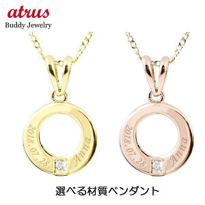 18金 ネックレス ゴールド 選べる材質 メンズ 18k イエローゴールドk18 ピンクゴールドk18 文字入れ ペンダントトップ ダイヤモンド ゴールドk18 人気 男性 送料無料 スタンダード プレゼント ギ