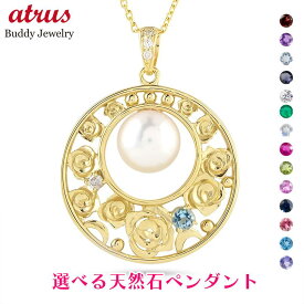 【10%OFF セール】18金 ゴールド ペンダント ダイヤモンド 選べる天然石 アコヤ真珠 バラ レディース 18k イエローゴールドk18 ペンダントトップ パール ダイヤ 花 女性 人気 シンプル ジュエリー エレジャス プレゼント 彼女 妻 贈り物 お祝い ギフト 大人 おしゃれ