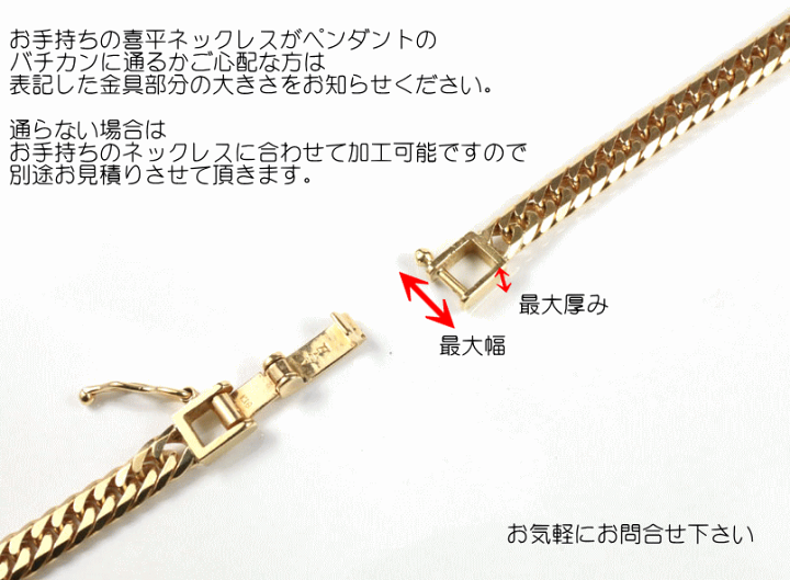 楽天市場】18金 ペンダントトップ メンズ 蛇 スネーク 喜平用 