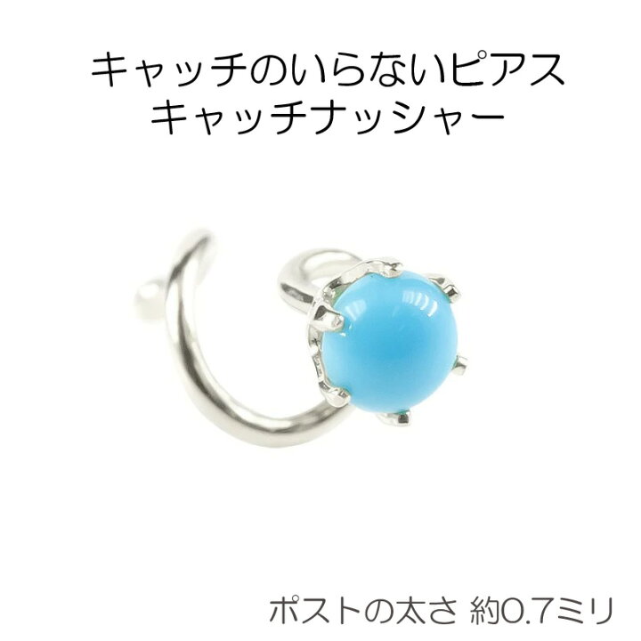 楽天市場】18金 片耳ピアス つけっぱなし キャッチのいらないピアス 