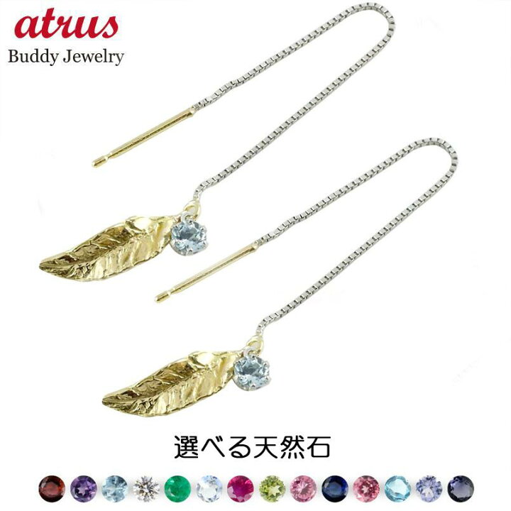楽天市場】フェザー プラチナ 18金 ピアス メンズ 18k ペア 選べる 