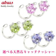【最短発送】 ピアス プラチナ つけっぱなし 選べる天然石 キャッチのいらないピアス キャッチなし ペア …