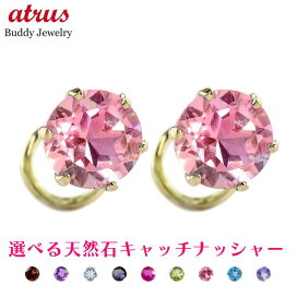 楽天市場】 レディースピアス > キャッチナッシャー : ジュエリー工房 