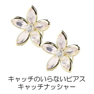18金 キャッチのいらないピアス イエローゴールドk18 桜ピアス ローズクオーツ ピアス レディース 宝石 スワロフスキーキュービックジルコニア 最短納期 の 送料無料