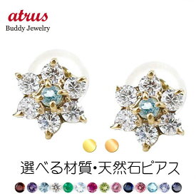 【10%OFF セール】18金 ピアス 18k ピアス フラワー ペアピアス 選べる天然石 誕生石 花 スタッドピアス ゴールドk18 キュービックジルコニア 宝石 シンプル 人気 両耳用 ギフト プレゼント 送料無料 可愛い おしゃれ 可憐 普段使い