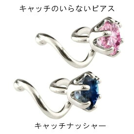 ピアス レディース プラチナ シンプル ペアピアス キャッチのいらないピアス つけっぱなし サファイア ピンクサファイア 片耳ピアス プラチナ900 キャッチナッシャー 2個セット 人気 スパイラルピアス 可愛い おしゃれ 可憐