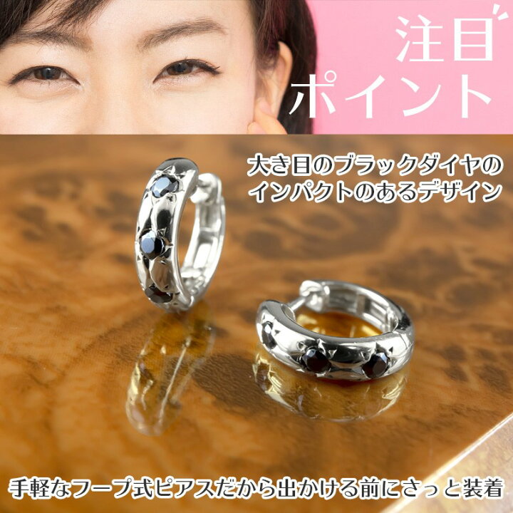 楽天市場】【10%OFF セール】 プラチナ フープ フープピアス ブラック 