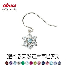 【10%OFF セール】ピアス プラチナ 片耳ピアス ダイヤモンド 選べる天然石 プラチナ ピアス フラワー 花 フックピアス ダイヤ 揺れるピアス 送料無料 人気 普段使い