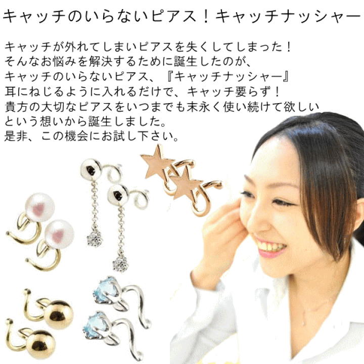 楽天市場】【最短発送】 18金 キャッチのいらないピアス 片耳 つけっ