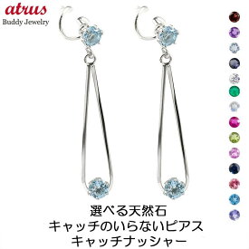 ボディピアス プラチナ ピアス ペア キャッチのいらないピアス つけっぱなし 選べる天然石 誕生石 ティアドロップpt900 キャッチナッシャー スイングタイプ 揺れる 女性 プレゼント 人気 シンプル ジュエリー ギフト 可愛い おしゃれ 可憐