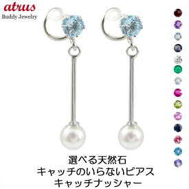 ボディピアス プラチナ ピアス あこや真珠 キャッチのいらないピアス つけっぱなし ペア 選べる天然石 誕生石 パール 揺れる pt900 スイングタイプ 女性 プレゼント 人気 ジュエリー ギフト シンプル 両耳用 可愛い おしゃれ 可憐