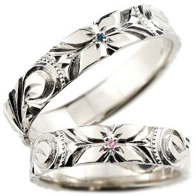 ペアリング カップル 2個セット ハワイアンジュエリー シルバー 結婚指輪 マリッジリング ピンクサファイア ブルーダイヤモンド SV925 ダイヤ シンプル 人気 男性 女性 ウェディング 結婚式 記念日 誕生日 ファッションリング 大人 プレゼント