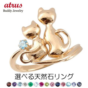 アクセサリー ネコ リング k18」の人気商品一覧 | 安い商品を通販 