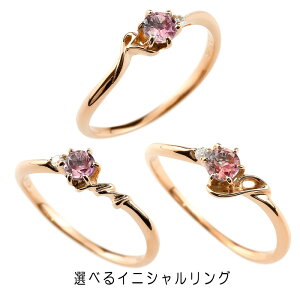 �y10%OFF�N�[�|���Z�[���z 18�� �����O �w�� �I�ׂ� �C�j�V���� �l�[�� �s���L�[�����O �s���N�g���}���� �_�C�������h �ؚ������O �s���N�S�[���hk18 �A���t�@�x�b�g ���f�B�[�X 18k K18 10���a
