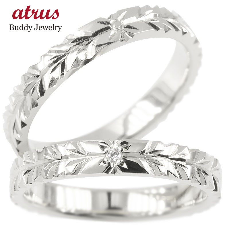 永遠に輝き続ける深彫りのハワイアンジュエリー ペアリング 結婚指輪 18金 2本セット ダイヤモンド ハワイアンジュエリー ゴールド ダイヤ カップル 送料無料 ホワイトゴールドk18 の ※ラッピング ※ 祝日 2個セット マリッジリング 指輪