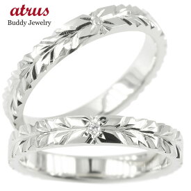 ペアリング カップル 2個セット 結婚指輪 プラチナ ダイヤモンド ハワイアンジュエリー 指輪 pt900 ダイヤ マリッジリング ハワイアンリング プレゼント 結婚式 記念日 誕生日 人気