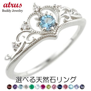 ピンキーリング プラチナ レディース 指輪 クラウン ティアラ リング ダイヤ ティアラリング ミル打ち 選べる天然石 pt900 王冠 ストレート プリンセス ファッションリング ジュエリー 記念日