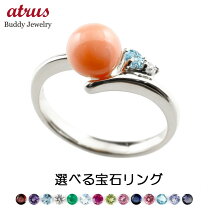 楽天市場】プラチナ（種類（宝石）珊瑚）（指輪・リング｜レディース 