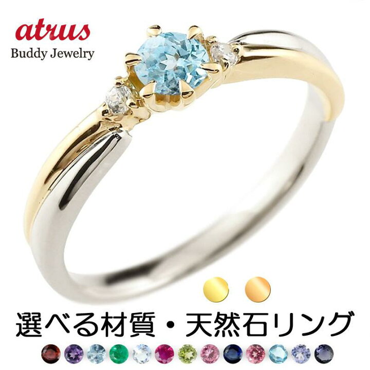 楽天市場】プラチナ 18金 リング 指輪 18k 宝石が選べる シンプル  