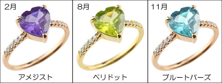 楽天市場】18金 リング 18k ハート 指輪 ダイヤ お好きな宝石が選べる 