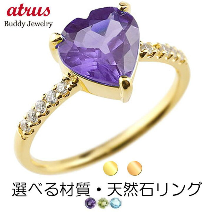 楽天市場】【10%OFF】 18金 リング 18k ハート 指輪 ダイヤ お好きな  