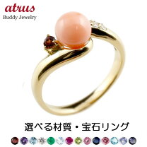 楽天市場】18金 リング（種類（宝石）珊瑚）（レディースジュエリー 