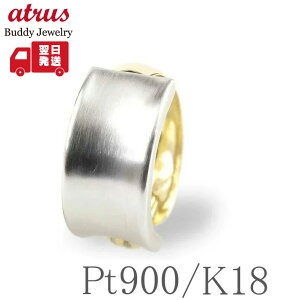 ピアリング メンズ 正規品 片耳 フープイヤリング ノンホールピアス リバーシブル k18 プラチナ コンビ 地金 イヤーカフ シンプル バイカラー ジェンダーレス 人気 男性用 プレゼント【最短