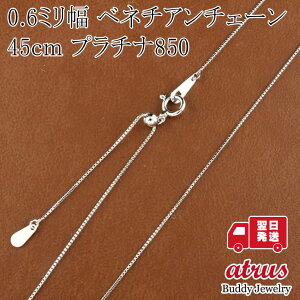 ネックレス ペンダント 45cm プラチナ スライド チェーンの人気商品 