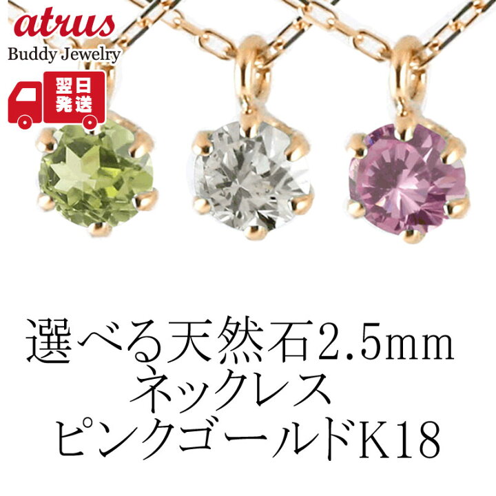 選べる4種！K18チェーン 天然石ネックレス 楽天市場】18金 ネックレス 