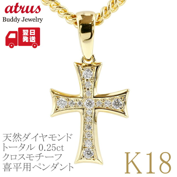 楽天市場】ネックレス メンズ 18金 クロス ペンダントトップ ダイヤ  