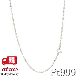 純Pt チェーン デザインネックレス 59cm ロング フリーアジャスター