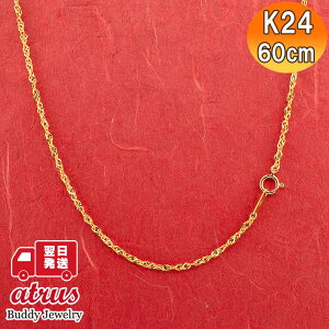 ネックレス 60cm 純金ネックレス ペンダントの人気商品・通販・価格 