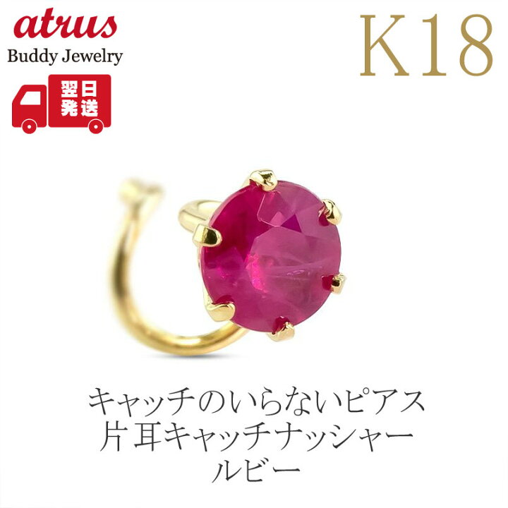 楽天市場】【最短発送】 メンズピアス 片耳用 ピアス メンズ 18金 片耳 