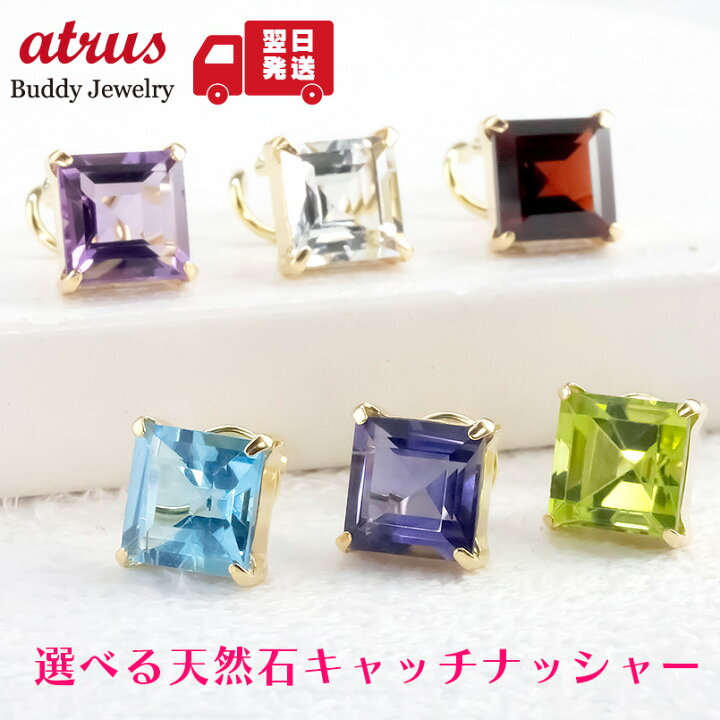 楽天市場】【最短発送】 18金 キャッチのいらないピアス 片耳 選べる 