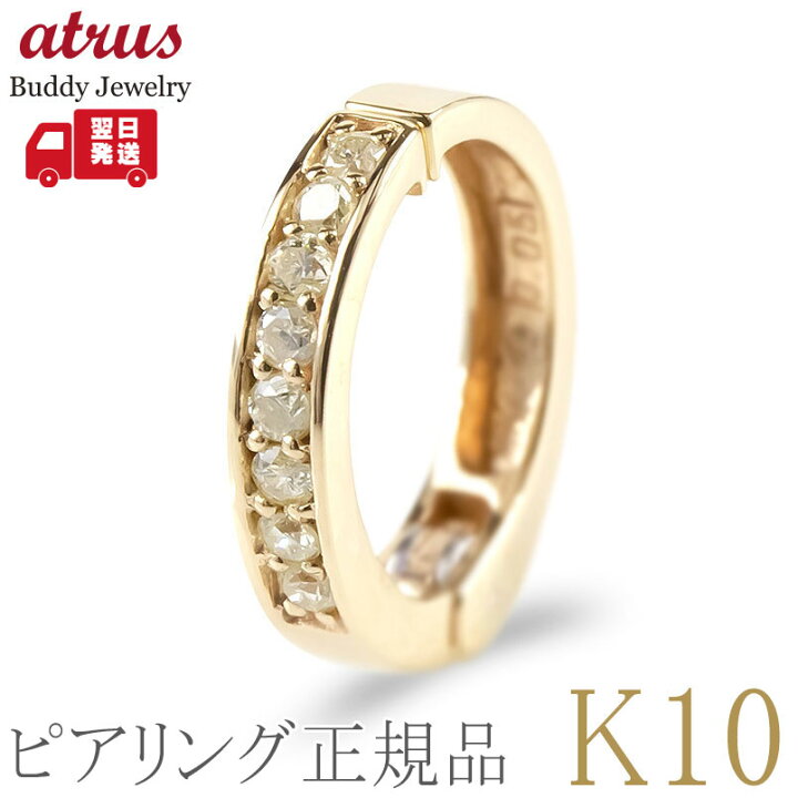 楽天市場】【最短発送】 ピアリング 正規品 ダイヤモンド 片耳 