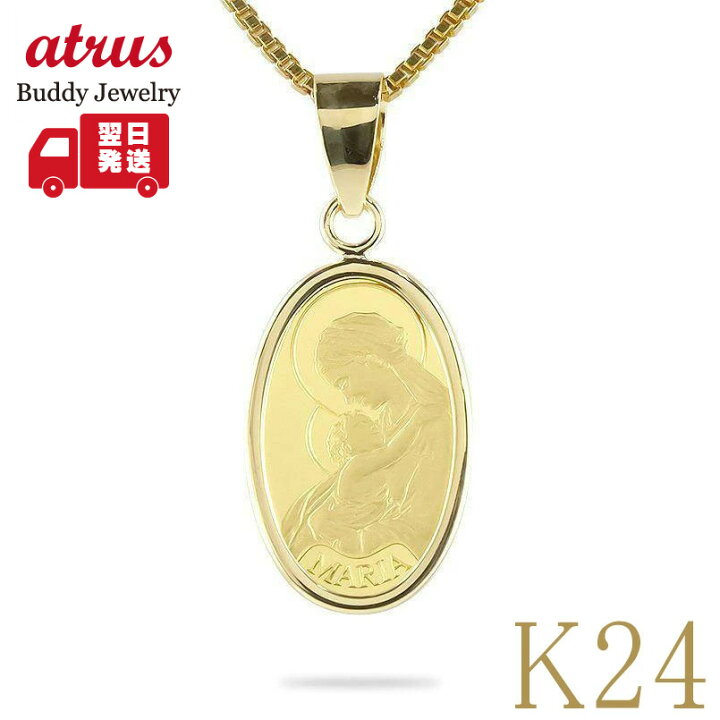 楽天市場】純金 コイン ペンダントトップ ネックレス マリア 1g 24金  