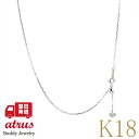 【25%OFFクーポンセール】【最短発送】 18金 ネックレス チェーンのみ 45cm レディース スライド式 アジャスター付き アズキチェーン ホワイトゴールド k18 ゴールド ハート 地金