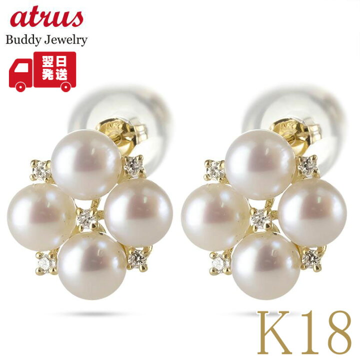 楽天市場】18金 ピアス k18 パール あこや真珠 ゴールド ダイヤ ベビー 