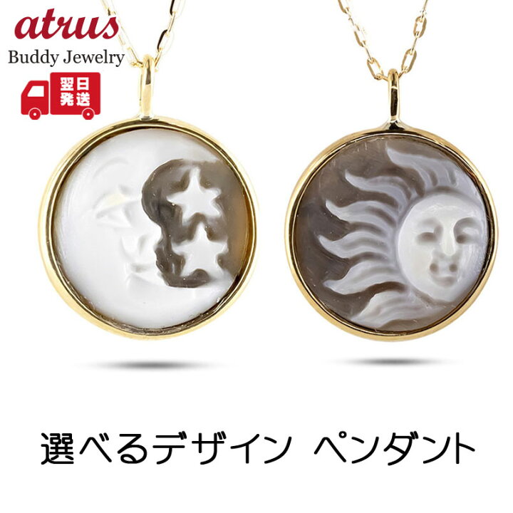 楽天市場】18金 ペンダントトップ k18 カメオ ネックレス 太陽 月  