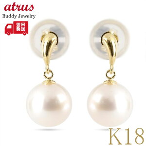 18金 ピアス パール 18k アコヤ真珠 ゴールド シンプル スタッドピアス 揺れる ペア K18 イエローゴールドk18 6月誕生石 真珠 人気 ジュエリー 普段 使い ユニセックス 【最短発送】
