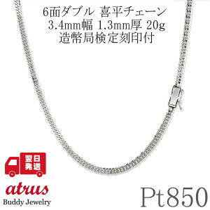 v`i 약 lbNX Y `F[̂ 6ʃ_u 50cm 20g ܂ꎮ Pt850 n `F[lbNX jp v`ilbNX 약`F[ ǌ荏 v[g yŒZ