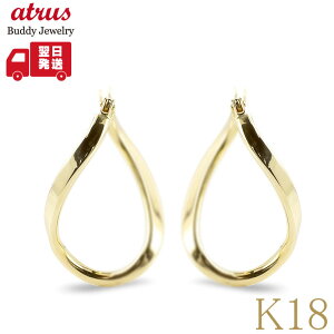 18金 フープピアス レディース ひねりデザイン 両耳用 ペア K18 イエローゴールド 地金 ゴールドピアス シンプル 上品 女性 人気 日本製 ジュエリー ギフト対応 大ぶり 軽量 【最短発送】